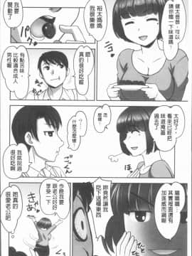 [4K漢化組][RAYMON] 保母と授乳と時々エッチ_101