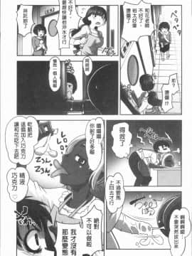 [4K漢化組][RAYMON] 保母と授乳と時々エッチ_112
