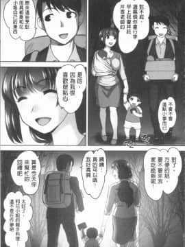 [4K漢化組][RAYMON] 保母と授乳と時々エッチ_114