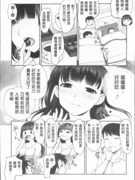 [4K漢化組][RAYMON] 保母と授乳と時々エッチ_117