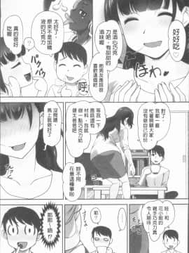 [4K漢化組][RAYMON] 保母と授乳と時々エッチ_118