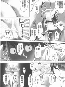 [4K漢化組][RAYMON] 保母と授乳と時々エッチ_142