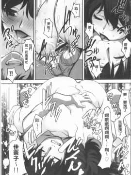 [4K漢化組][RAYMON] 保母と授乳と時々エッチ_170