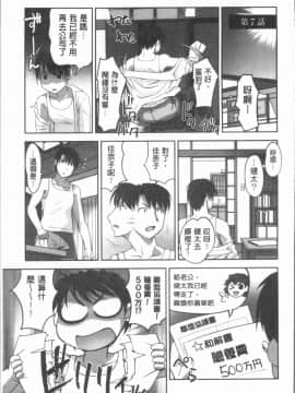 [4K漢化組][RAYMON] 保母と授乳と時々エッチ_172