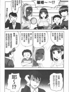 [4K漢化組][RAYMON] 保母と授乳と時々エッチ_173
