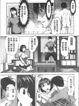 [4K漢化組][RAYMON] 保母と授乳と時々エッチ_178