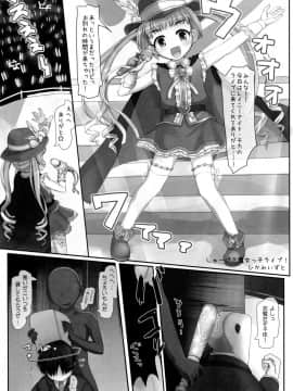 (Cinderella Star Festiv@l) [とりぷるぴんち! (ひかみいずと)] しゅーげき魔女っ娘ライブ (アイドルマスター シンデレラガールズ)_03
