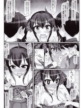 (歌姫庭園13) [とりぷるぴんち! (ひかみいずと)] ロリコンだけじゃない! (アイドルマスター シンデレラガールズ)_06