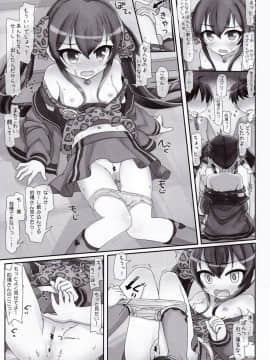 (歌姫庭園13) [とりぷるぴんち! (ひかみいずと)] ロリコンだけじゃない! (アイドルマスター シンデレラガールズ)_13