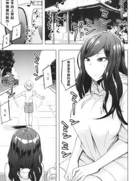 [姉ヶ丘三丁目 (おきゅうり)] なつやすみラジオたいそうおねえさん_005