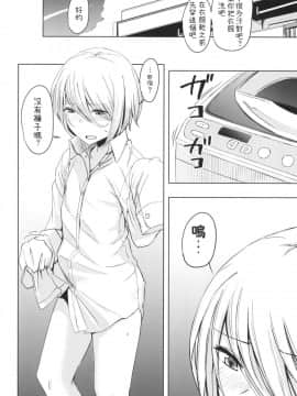 [姉ヶ丘三丁目 (おきゅうり)] なつやすみラジオたいそうおねえさん_008