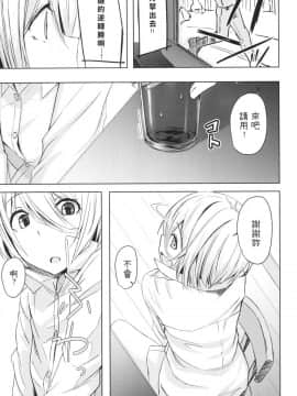 [姉ヶ丘三丁目 (おきゅうり)] なつやすみラジオたいそうおねえさん_011