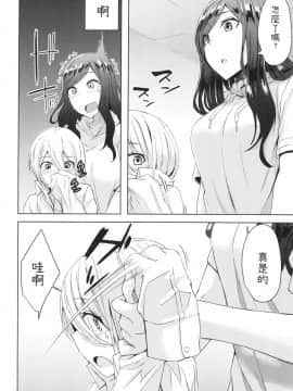 [姉ヶ丘三丁目 (おきゅうり)] なつやすみラジオたいそうおねえさん_012