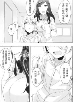 [姉ヶ丘三丁目 (おきゅうり)] なつやすみラジオたいそうおねえさん_013