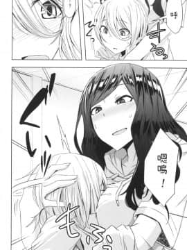 [姉ヶ丘三丁目 (おきゅうり)] なつやすみラジオたいそうおねえさん_014