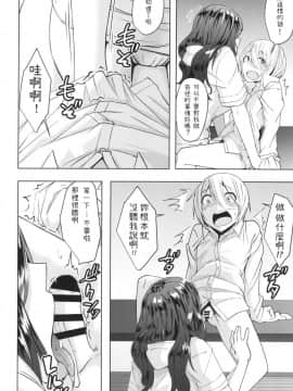 [姉ヶ丘三丁目 (おきゅうり)] なつやすみラジオたいそうおねえさん_018