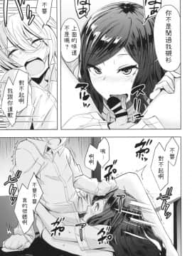 [姉ヶ丘三丁目 (おきゅうり)] なつやすみラジオたいそうおねえさん_019