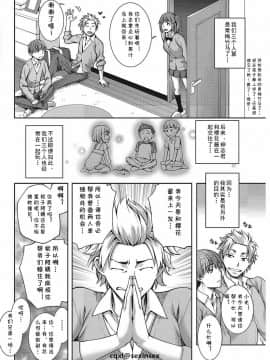 [蒲焼屋 (鰻丸)][おさがり妻](COMIC HOTMILK濃いめ♥ Vol.13)[中国翻訳]_02
