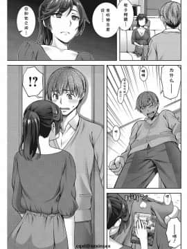 [蒲焼屋 (鰻丸)][おさがり妻](COMIC HOTMILK濃いめ♥ Vol.13)[中国翻訳]_05
