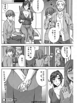 [蒲焼屋 (鰻丸)][おさがり妻](COMIC HOTMILK濃いめ♥ Vol.13)[中国翻訳]_20