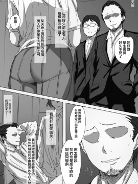 [はりぽてと] [高慢妻が寝取られて-チャラ男の巨根に堕ちたプライド-][無邪気漢化組]_06_MJK_18_T1449_006