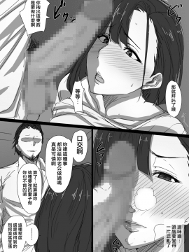 [はりぽてと] [高慢妻が寝取られて-チャラ男の巨根に堕ちたプライド-][無邪気漢化組]_14_MJK_18_T1449_014