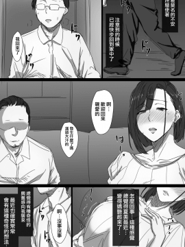 [はりぽてと] [高慢妻が寝取られて-チャラ男の巨根に堕ちたプライド-][無邪気漢化組]_67_MJK_18_T1449_067