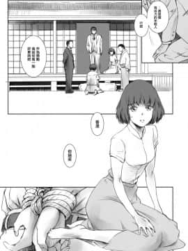 (C94) [ましら堂 (猿駕アキ)] BLIND [無邪気漢化組]_MJK_18_T1448_016