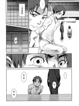 (C94) [ましら堂 (猿駕アキ)] BLIND [無邪気漢化組]_MJK_18_T1448_017