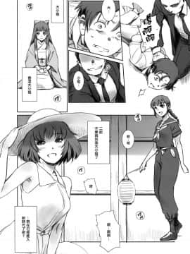 (C94) [ましら堂 (猿駕アキ)] BLIND [無邪気漢化組]_MJK_18_T1448_020