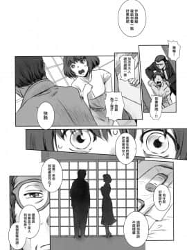 (C94) [ましら堂 (猿駕アキ)] BLIND [無邪気漢化組]_MJK_18_T1448_025
