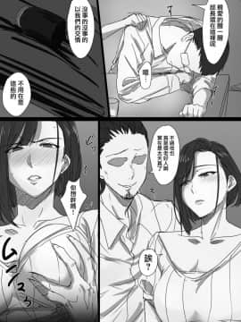 [はりぽてと] 高慢妻が寝取られて-チャラ男の巨根に堕ちたプライド- [無邪気漢化組]_MJK_18_T1449_010