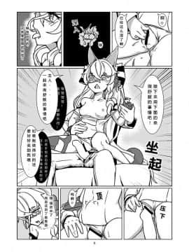 [keyfanjun] G41~覆寫錯誤~ (少女前線) [中国語]_72172699_p08_G41_
