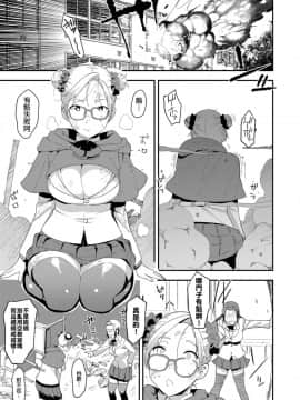 [本來以為很正常做完才發現後續劇情似乎開始走向亂交漢化] [バクシーシAT] デビルマコ (COMIC 高 2018年4月号)_05