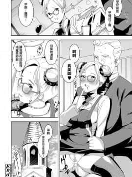 [本來以為很正常做完才發現後續劇情似乎開始走向亂交漢化] [バクシーシAT] デビルマコ (COMIC 高 2018年4月号)_24