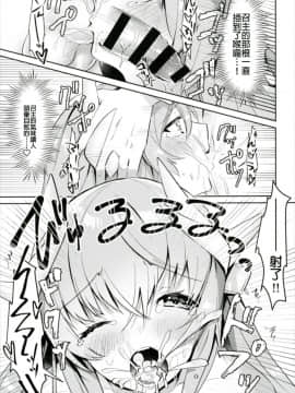 [MEGA巨莖怪漢化] (C91) [Mr.Rabbit (さこふ)] 清姫と子づくりがしたい!! (FateGrand Order)_013