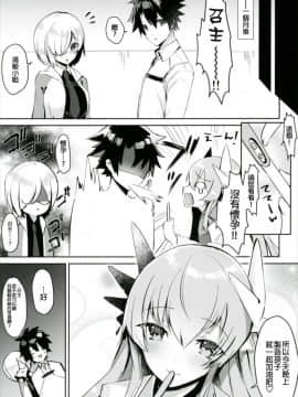 [MEGA巨莖怪漢化] (C91) [Mr.Rabbit (さこふ)] 清姫と子づくりがしたい!! (FateGrand Order)_019