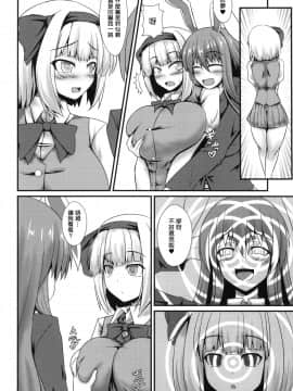 [拉玛哥诚不我欺也汉化] [万分の市 (パーミリア)] ふたなりうどんの食べ放題～風～ (東方Project) [DL版]_006
