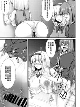 [拉玛哥诚不我欺也汉化] [万分の市 (パーミリア)] ふたなりうどんの食べ放題～風～ (東方Project) [DL版]_009