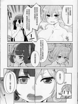 [前例腺炎汉化] (COMIC1☆13) [昭和最終戦線 (はなうな)] 瑞穂&鹿島の肉便器(マジ) (艦隊これくしょん -艦これ-) v2_Mizuho_Kashima_no_Nikubenki_006