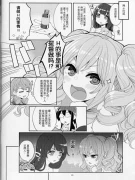 [前例腺炎汉化] (COMIC1☆13) [昭和最終戦線 (はなうな)] 瑞穂&鹿島の肉便器(マジ) (艦隊これくしょん -艦これ-) v2_Mizuho_Kashima_no_Nikubenki_009