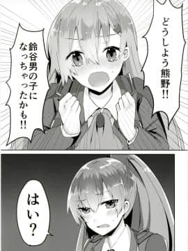 (C89) [Mr.Rabbit (さこふ)] 鈴熊ふたなりックス (艦隊これくしょん -艦これ-)_004