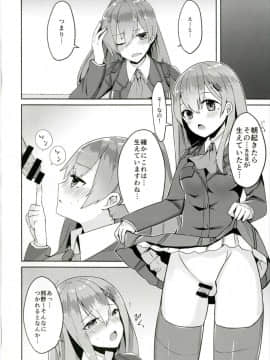 (C89) [Mr.Rabbit (さこふ)] 鈴熊ふたなりックス (艦隊これくしょん -艦これ-)_005