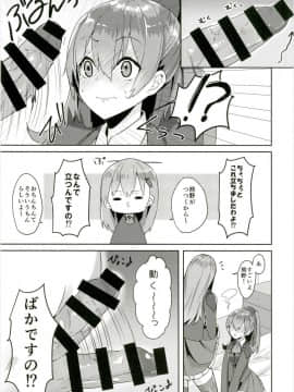 (C89) [Mr.Rabbit (さこふ)] 鈴熊ふたなりックス (艦隊これくしょん -艦これ-)_006