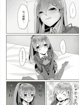 (C89) [Mr.Rabbit (さこふ)] 鈴熊ふたなりックス (艦隊これくしょん -艦これ-)_007