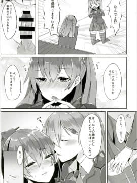 (C89) [Mr.Rabbit (さこふ)] 鈴熊ふたなりックス (艦隊これくしょん -艦これ-)_008
