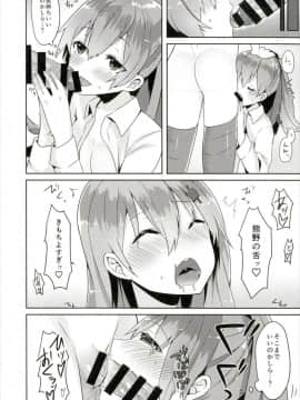 (C89) [Mr.Rabbit (さこふ)] 鈴熊ふたなりックス (艦隊これくしょん -艦これ-)_009