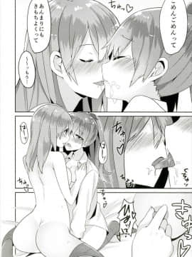 (C89) [Mr.Rabbit (さこふ)] 鈴熊ふたなりックス (艦隊これくしょん -艦これ-)_011