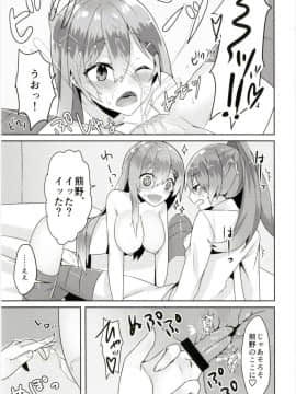 (C89) [Mr.Rabbit (さこふ)] 鈴熊ふたなりックス (艦隊これくしょん -艦これ-)_014