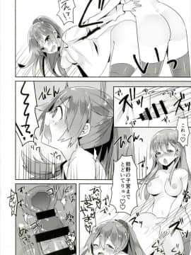 (C89) [Mr.Rabbit (さこふ)] 鈴熊ふたなりックス (艦隊これくしょん -艦これ-)_021